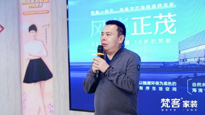星选家装联盟》战略首发演员海清现场见证PG电子麻将胡了梵客家装携手诗尼曼《