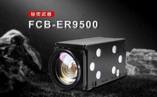 SDI控制板：打造会议高端流畅的解决方案麻将胡了FCB-ER9500结合12G-(图2)