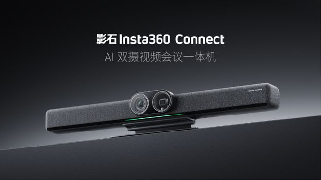 一体机Connect 斩获全球顶级专业视