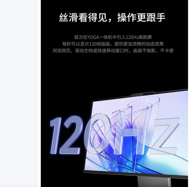 I元气版震撼发布：AI赋能25K可旋转显示屏PG麻将胡了网站入口联想Yoga 27 A(图3)