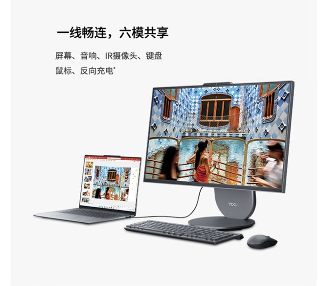 I元气版震撼发布：AI赋能25K可旋转显示屏PG麻将胡了网站入口联想Yoga 27 A(图10)