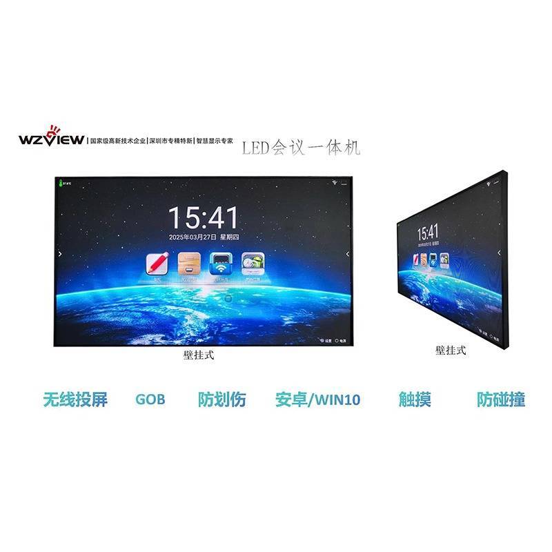 0寸LED会议触摸一体机麻将胡了2试玩模拟器13(图3)