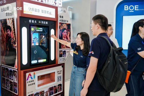 超高清数字产业峰会论坛：超清视界 焕新未来麻将胡了2试玩模拟器BOE IPC·2025(图5)