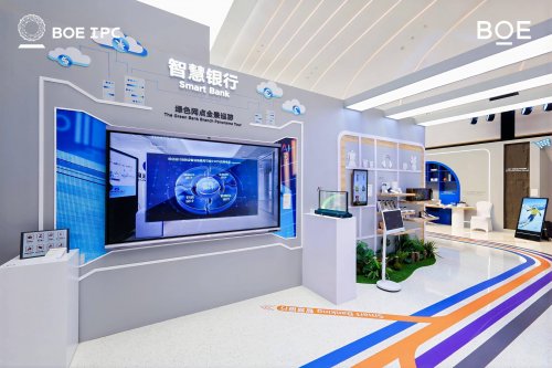 超高清数字产业峰会论坛：超清视界 焕新未来麻将胡了2试玩模拟器BOE IPC·2025(图6)