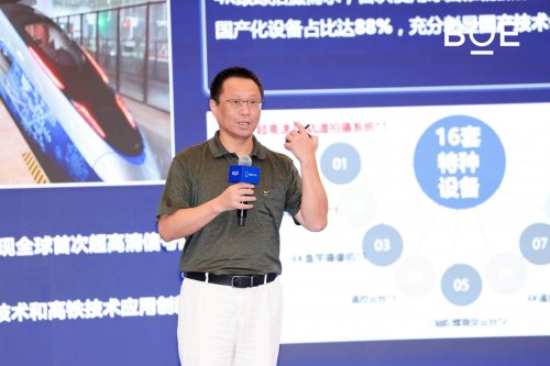 超高清数字产业峰会论坛：超清视界 焕新未来麻将胡了2试玩模拟器BOE IPC·2025(图7)