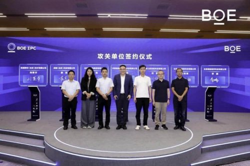 超高清数字产业峰会论坛：超清视界 焕新未来麻将胡了2试玩模拟器BOE IPC·2025(图8)