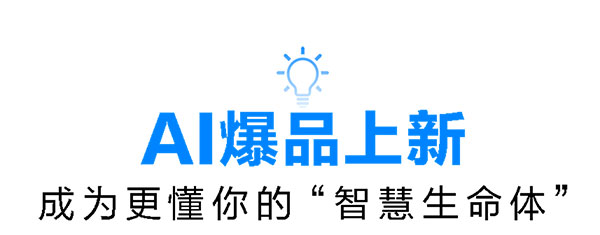 For You 一起去广交会看看海尔科技!PG电子麻将胡了2AI For HomeAI(图5) For You 一起去广交会看看海尔科技!PG电子麻将胡了2AI For HomeAI(图5)
