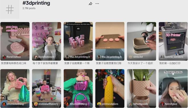 Tok上卖3D打印材料跨境卖家麻将胡了喜运达资讯：在Tik(图5)